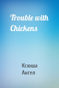 Trouble with Chickens