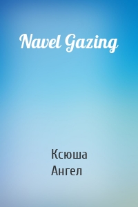 Navel Gazing