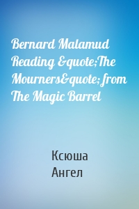 Bernard Malamud Reading &quote;The Mourners&quote; from The Magic Barrel