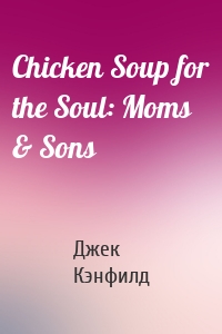 Chicken Soup for the Soul: Moms & Sons