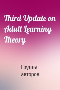 Third Update on Adult Learning Theory