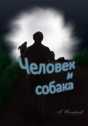 Обложка книги «Человек и собака» — Alexander Meinhardt