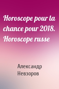 Horoscope pour la chance pour 2018. Horoscope russe