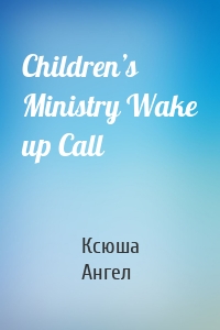 Children’s Ministry Wake up Call