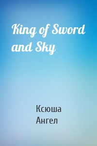 King of Sword and Sky