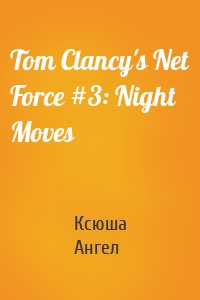 Tom Clancy's Net Force #3: Night Moves