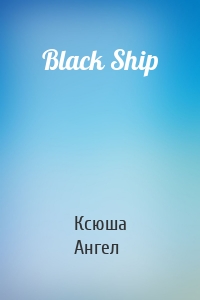 Black Ship