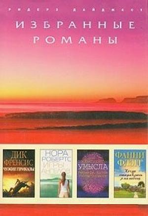 Обложка книги «Доказательство умысла (в сокращении)» — Уильям Каглин, Уолтер Соррелс