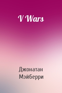 V Wars