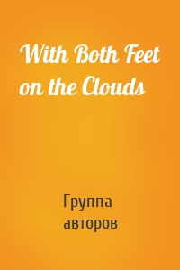 With Both Feet on the Clouds