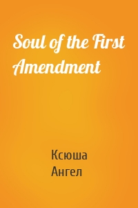 Soul of the First Amendment