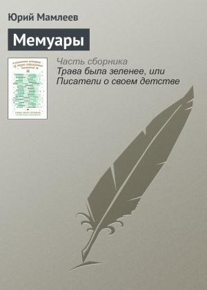 Обложка книги «Гусик» — Александр Дорофеев