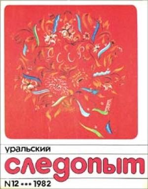 Обложка книги «Звезда Генгера» — Алексей Шилов