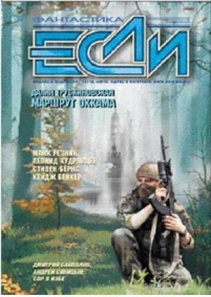 Обложка книги «Игры больших детей» — Дмитрий Байкалов, Андрей Синицын