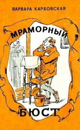 Обложка книги «Богатая натура» — Варвара Карбовская