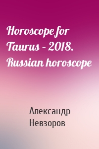 Horoscope for Taurus – 2018. Russian horoscope