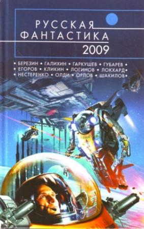 Обложка книги «Небесный маркетинг» — Павел Губарев
