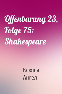 Offenbarung 23, Folge 75: Shakespeare