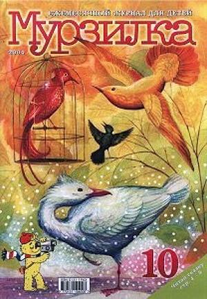 Обложка книги «Сколько нужно пролететь, чтобы имечко добыть» — Владислав Бахревский