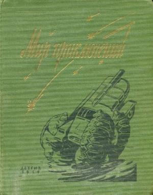 Обложка книги «Остров сокровищ» — Екатерина Владимировна Андреева