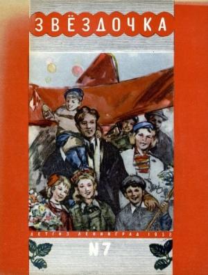 Обложка книги «Белый конь» — Елена Кршижановская