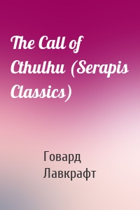 The Call of Cthulhu (Serapis Classics)