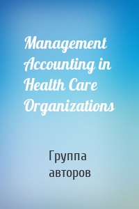 Management Accounting in Health Care Organizations