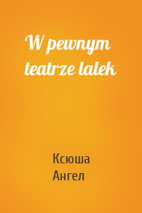 W pewnym teatrze lalek