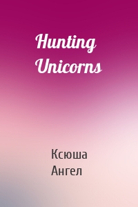 Hunting Unicorns