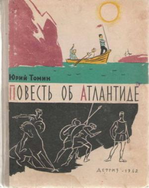 Обложка книги «Капроновые сети» — Юрий Томин