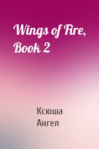 Wings of Fire, Book 2