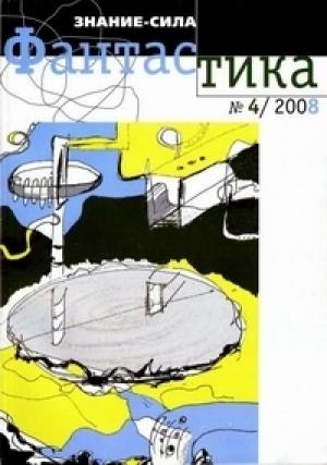 Обложка книги «Все углы треугольника» — Дэн Шорин