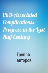CKD-Associated Complications: Progress in the Last Half Century