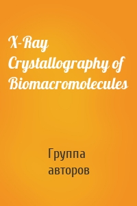 X-Ray Crystallography of Biomacromolecules