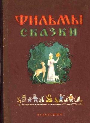 Обложка книги «Необыкновенный матч» — Мстислав Пащенко