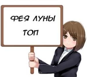 Обложка книги «Монстр или герой 6» — Луны Фея