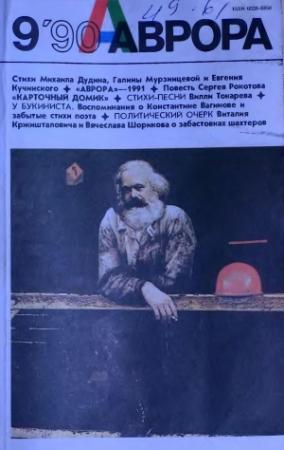 Обложка книги «Карточный домик» — Сергей Рокотов