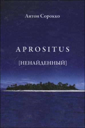 Обложка книги «Aprositus (Ненайденный)» — Антон Сорокко