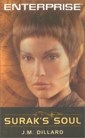 Обложка книги «Душа Сурака» — Майкл Диллард
