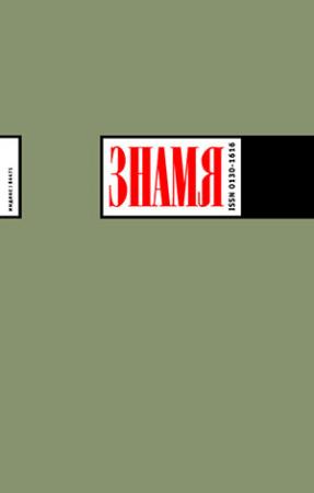 Обложка книги «Книги судеб. Часы [Два рассказа]» — Андрей Германович Волос