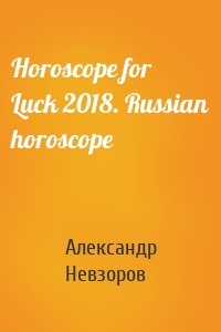 Horoscope for Luck 2018. Russian horoscope
