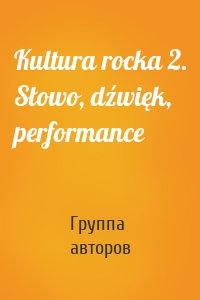 Kultura rocka 2. Słowo, dźwięk, performance