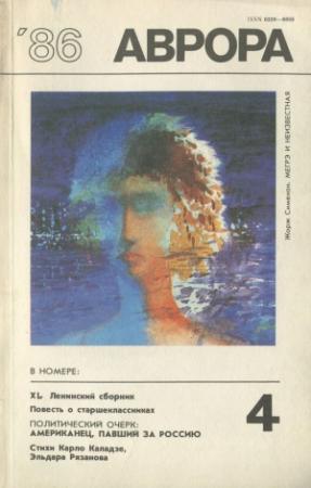 Обложка книги «Хороша ли для вас эта песня без слов» — Сергей Вольф