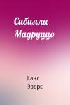 Ганс Эверс - Сибилла Мадруццо