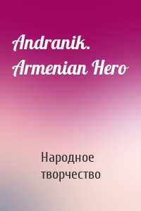 Andranik. Armenian Hero