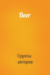 Beer