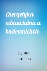 Energetyka odnawialna w budownictwie