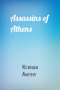 Assassins of Athens