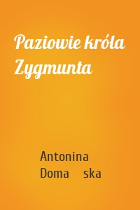 Paziowie króla Zygmunta