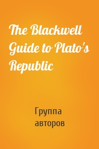 The Blackwell Guide to Plato's Republic